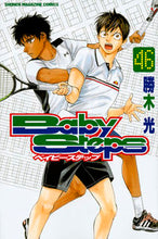 画像をギャラリービューアに読み込む, #勝木 光 著 #ベイビーステップ 46 カツキヒカル :9784065101919