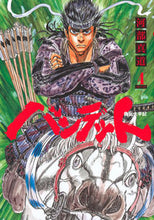 画像をギャラリービューアに読み込む, #河部 真道 著 #バンデット 4 カワベマサミチ :9784065102305