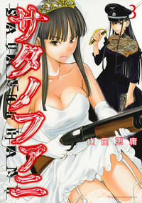 #EnoYamada #Satanophany3