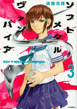 Load image into Gallery viewer, #HirokiEndo #SoftMetalVampire3