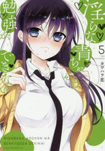 画像をギャラリービューアに読み込む, #カワハラ 恋 著 #淫らな青ちゃんは勉強ができない 5 カワハラレン | Kawahararen Lewd Ao-chan can't study 5 :9784065104620