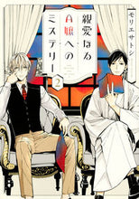 Load image into Gallery viewer, #SatoshiMorie #MysteryForMyDearestLadyA2