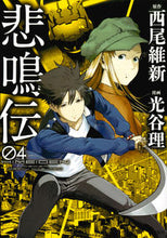 Load image into Gallery viewer, #HikariYa #Himeiden4