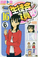 画像をギャラリービューアに読み込む, 氏家ト全 / 生徒会役員共16