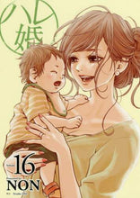 画像をギャラリービューアに読み込む, NON / ハレ婚。16