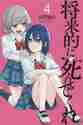 画像をギャラリービューアに読み込む, 長門知大 / 将来的に死んでくれ4