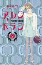Load image into Gallery viewer, ASO Mikoto / Allen and Doran 2