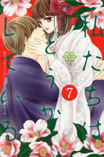 画像をギャラリービューアに読み込む, #安藤 なつみ #私たちはどうかしている 7 : アンドウナツミ : Something is wrong with us 7 : Ando Natsumi : 9784065128923