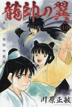 画像をギャラリービューアに読み込む, 川原正敏 / 龍帥の翼史記・留侯世家異伝10
