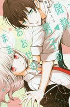 画像をギャラリービューアに読み込む, 雪森さくら / 微熱男子のおおせのまま3