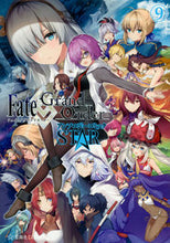 画像をギャラリービューアに読み込む, #フェイト/グランドオーダー STAR 9 :9784065138267