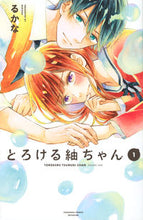 画像をギャラリービューアに読み込む, #るかな 著 #とろける紬ちゃん 1 ルカナ :9784065139158
