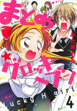 画像をギャラリービューアに読み込む, #みたお でん 著 #まとめ★グロッキーヘブン 4 ミタオデン :9784065145890