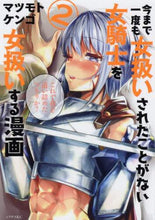 画像をギャラリービューアに読み込む, マツモトケンゴ / 今まで一度も女扱いされたことがない女2