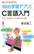 画像をギャラリービューアに読み込む, #板谷 雄二 著 #C言語入門 スマホ・PCを使いスキマ時間 イタヤユウジ :9784065147924