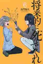 画像をギャラリービューアに読み込む, 長門知大 / 将来的に死んでくれ6