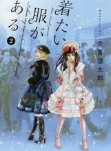 画像をギャラリービューアに読み込む, 常喜寝太郎 / 着たい服がある2
