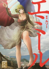 画像をギャラリービューアに読み込む, ルソー原 / エミール