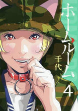 画像をギャラリービューアに読み込む, 千代 / ホームルーム4