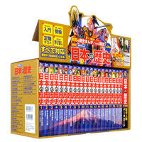 Load image into Gallery viewer, #日本の歴史 全20巻 特典つき | Japanese history all 20 volumes with bonus :9784065165737