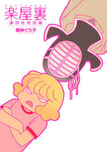 Load image into Gallery viewer, #MajinGuriko #GakuyauraKodanshaJigokuhen