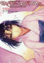 画像をギャラリービューアに読み込む, #天空 すふぃあ 著 #空の境界 the Garden of 9 テンクウスフイア | Tenku Fire Kara no Kyoukai the Garden of 9 :9784065166956