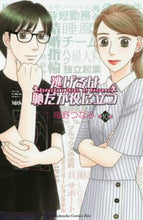 Load image into Gallery viewer, Tsunami Umino / The Full-Time Wife Escapist, Vol. 10