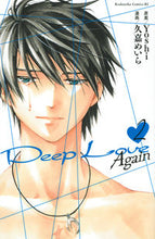 画像をギャラリービューアに読み込む, #久嘉 めいら 画 #Deep Love Again 2 ヒサカメイラ :9784065168691