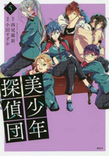 画像をギャラリービューアに読み込む, 小田すずか / 美少年探偵団5