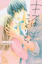画像をギャラリービューアに読み込む, #かみのるり #キスはこっそりと。