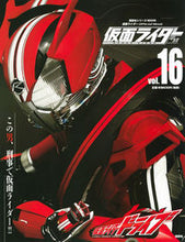 Load image into Gallery viewer, #Kodansha #KamenRiderHeisei16
