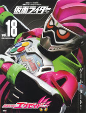 Load image into Gallery viewer, #Kodansha #KamenRiderHeisei18