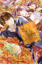画像をギャラリービューアに読み込む, 倉地よね / 未完成でも恋がいい2