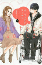画像をギャラリービューアに読み込む, 有賀リエ / パーフェクトワールド10
