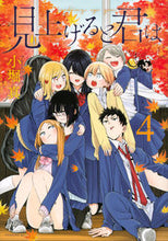 画像をギャラリービューアに読み込む, #小堀 真 著 #見上げると君は 4 コボリマコト :9784065180129