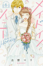画像をギャラリービューアに読み込む, 吉野マリ / メイド・イン・ハニー6