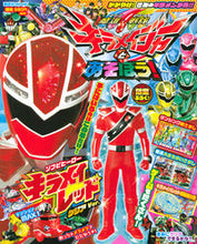 画像をギャラリービューアに読み込む, #魔進戦隊キラメイジャーとあそぼう! :9784065183076
