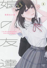 画像をギャラリービューアに読み込む, 萩原あさ美 / 娘の友達3