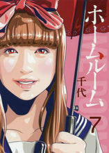 画像をギャラリービューアに読み込む, 千代 / ホームルーム7