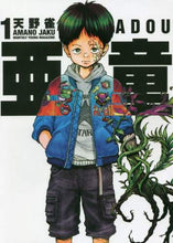 画像をギャラリービューアに読み込む, 天野雀 / 亜童1