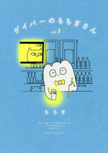 画像をギャラリービューアに読み込む, もちぎ / ゲイバーのもちぎさん1