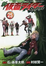 画像をギャラリービューアに読み込む, 村枝賢一 / 新仮面ライダーSPIRITS25