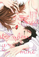 画像をギャラリービューアに読み込む, #町田 とまと 著 #スイートストロベリー・ユアマイン マチダトマト :9784065193402