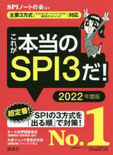 画像をギャラリービューアに読み込む, #SPIノートの会 #’22これが本当のSPI3だ!