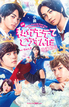 Load image into Gallery viewer, #TokiumiYui #NovelMovieWatashiGaMoteteDousunda