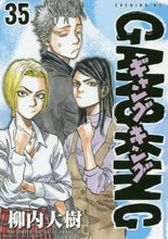 Load image into Gallery viewer, Yanauchi Daiki / Gang King 35