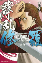 Load image into Gallery viewer, Yosuke Nakamaru / Gamaran -Shura- 12