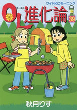 画像をギャラリービューアに読み込む, 秋月りす / OL進化論39