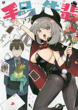 画像をギャラリービューアに読み込む, アズ / 手品先輩7