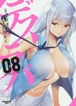 Load image into Gallery viewer, Tomohiro Kai / DESURABA 8